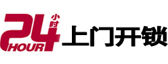 津市开锁公司